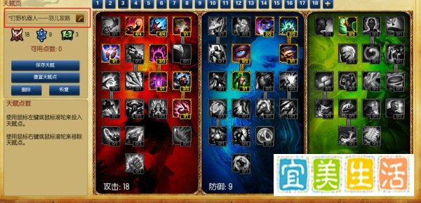 lol打野机器人天赋符文 s5机器人打野天赋加点图