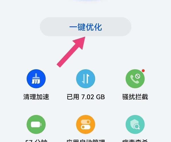 华为手机一键清理不掉应用