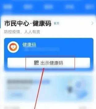 申诉红码转绿码怎么最快处理