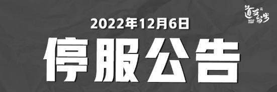 12.6为什么进不去游戏了-12.6游戏进不去原因一览