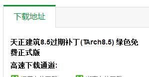 天正8.5过期怎么办