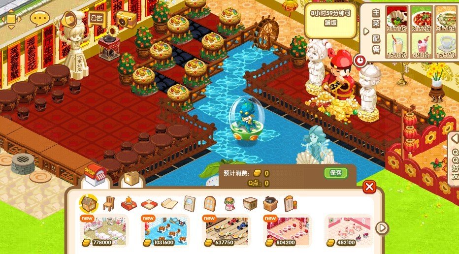 求QQ餐厅24级最佳摆法 我要快点升级！ 带图~