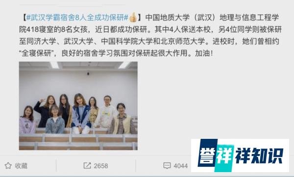武汉女生宿舍8人保研顶尖大学：和谁在一起，真的很重要