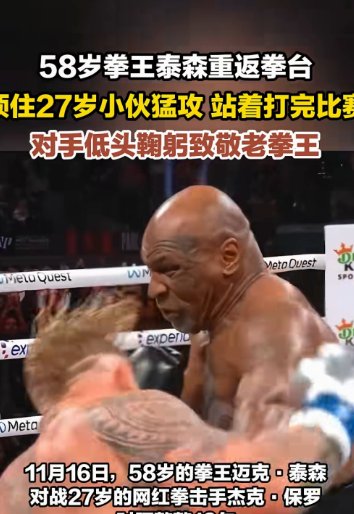 拳王阿泰最后是谁杀的