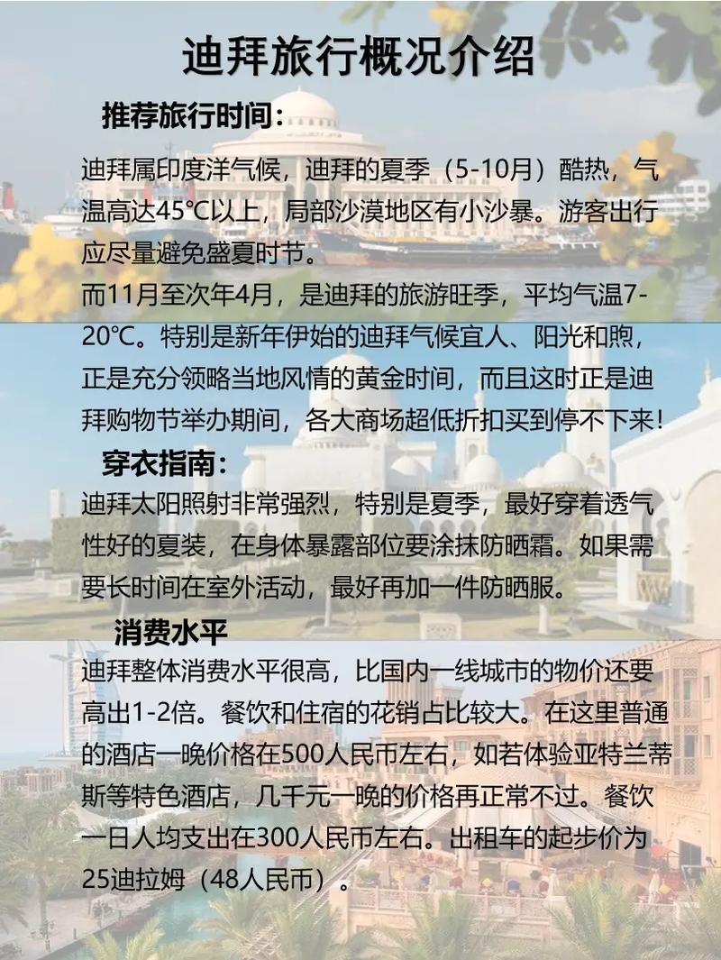 中国到迪拜机票价格，中国到迪拜机票价格表
