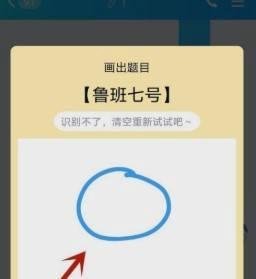 鲁班七号怎么画qq红包