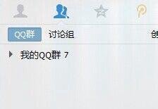 腾讯QQ：[1]QQ最多能加多少个好友？