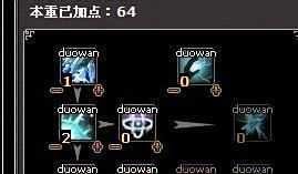 诛仙2辰皇暗系加点