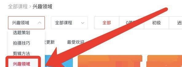 如何在西瓜视频里面学习到官方影视剪辑教程呢?