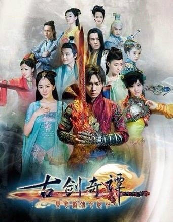 李小璐在《古剑奇谭》饰演谁?