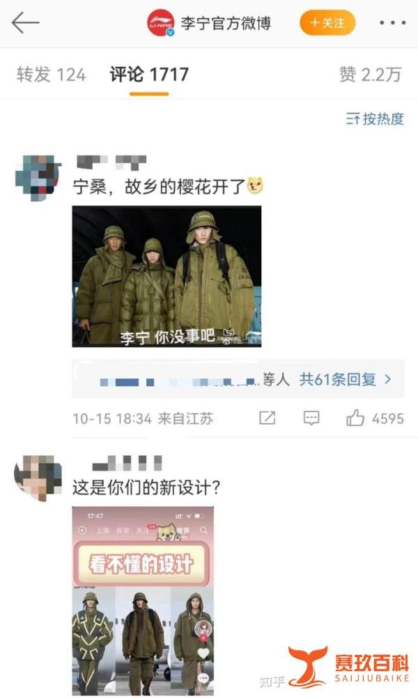 李宁新品引争议,股价盘中暴跌近13%,网友疯狂Diss