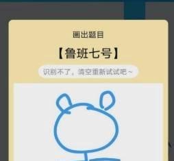 鲁班七号怎么画qq红包