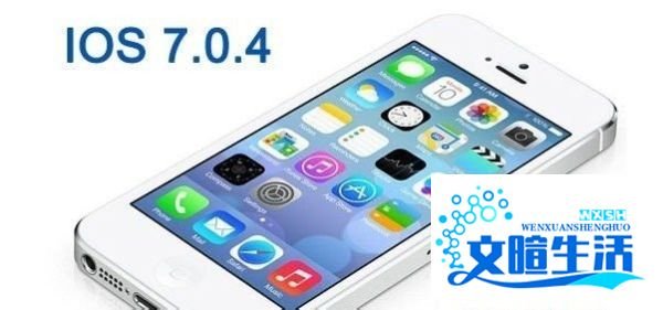 升级ios7.0.6怎么样