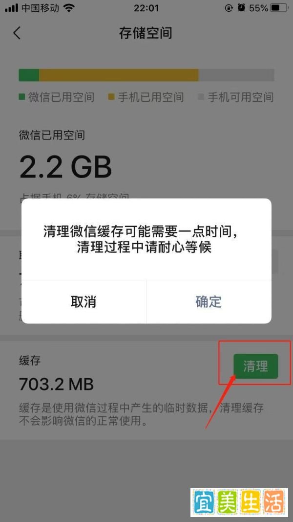苹果微信一打开就闪退