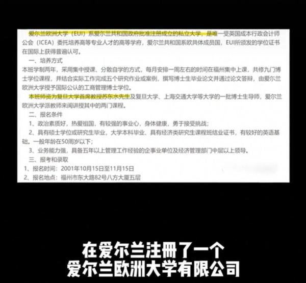 复旦大学苏教授火了,扯出600多个假博士