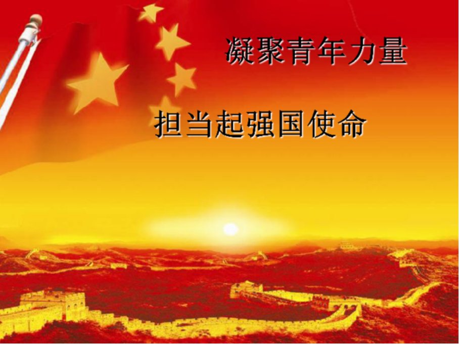 如何凝聚青年力量
