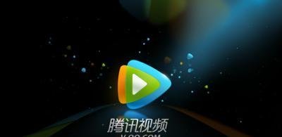 腾讯视频没声音