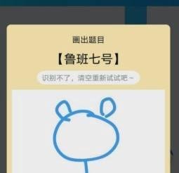 鲁班七号怎么画qq红包