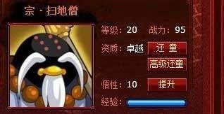 Q宠大乐斗系列攻略！：[4]佣兵培养