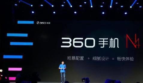 360手机首度回应质疑：不存在抄袭行为 一场口水仗在所难免