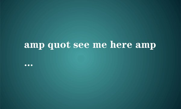 amp quot see me here amp quot 是什么意思
