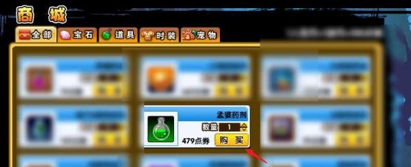 造梦西游3孟婆药剂怎么获得