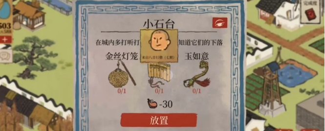 江南百景图 锦瑟公主手帕怎么缝?