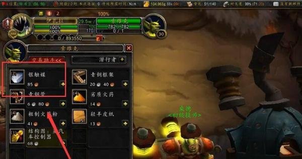 魔兽世界银触媒在哪里有卖的？