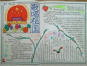 8k纸喜迎二大手抄报