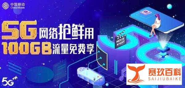 上海移动首位5G用户诞生,现场体验5G网络大呼