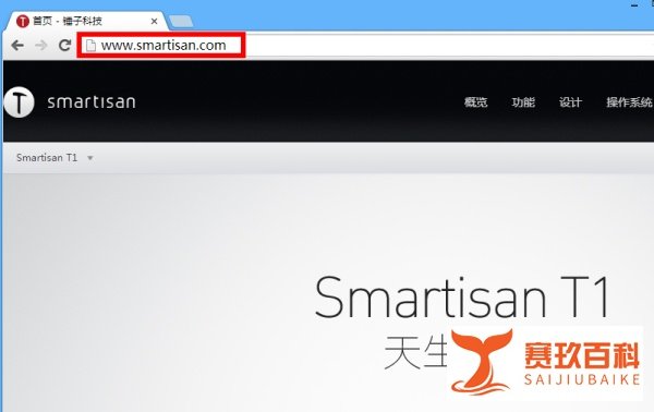 锤子手机怎么预约购买