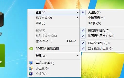 桌面图标变大了怎么办？