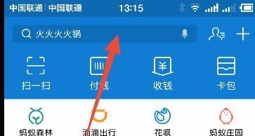支付宝钱包怎么用——详解篇