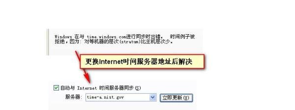 internet时间服务器如何让时间同步