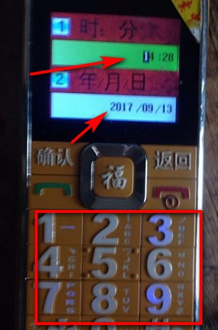 老年机手机日期和时间不对怎么改