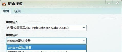 qq视频没有声音是怎么回事？