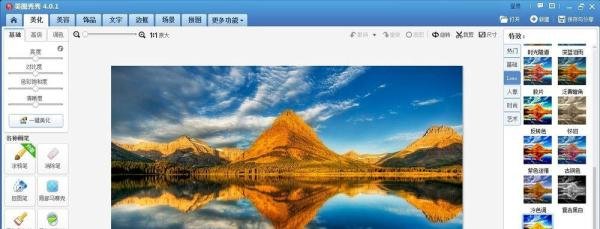 图片的炫彩lomo效果怎么制作
