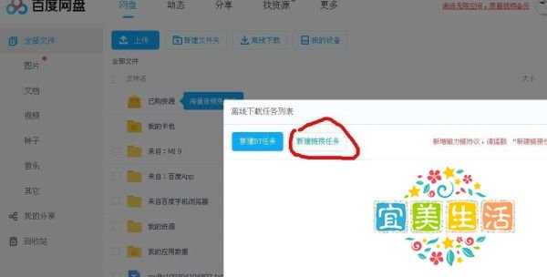 百度云如何下载电影