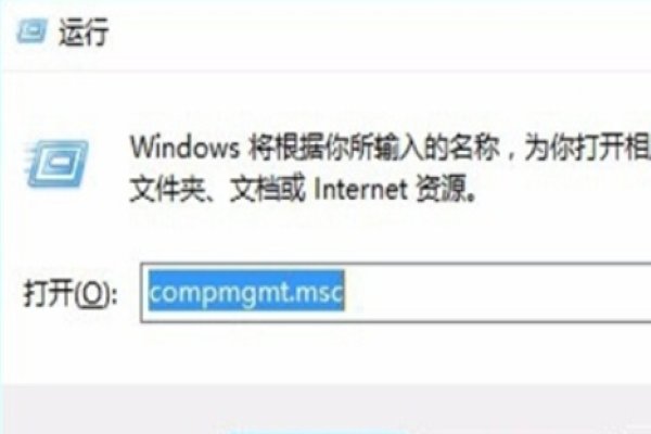 如何进入计算机管理?