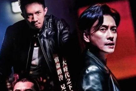 扎职2结局