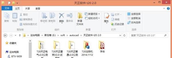天正8.5过期怎么办