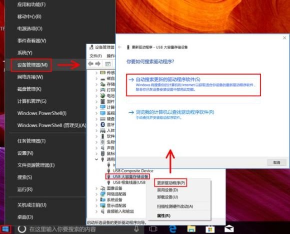 电脑不显示u盘怎么解决