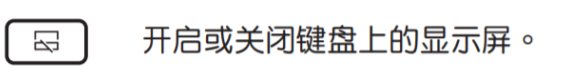 华硕笔记本快捷键大全 那位有啊