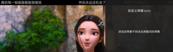 爱奇艺弹幕怎么开启/关闭，怎么设置显示范围