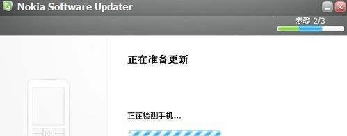 nokia手机系统在线更新程序使用方法