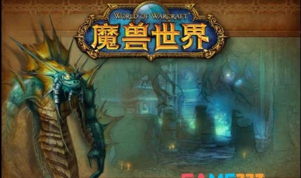 海蛇之击武器怎么获取?【魔兽世界海蛇之击掉落地点】