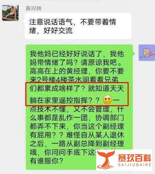 加班“怒怼”领导事件翻转，网友：共鸣，这辈子是不可能加班的