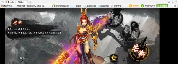 蜀山剑仙OL最全游戏攻略