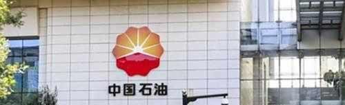 中石化、中石油老总的行政级别是什么