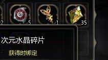 龙之谷制作纹章需要1200个次元水晶碎片，这里的碎片指的是什么？玛瑙碎片？还是红水晶黄水晶碎片？